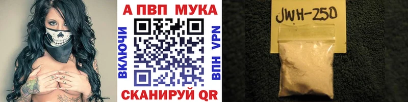 что такое   Аркадак  APVP мука 