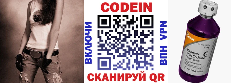 Кодеин напиток Lean (лин) Аркадак