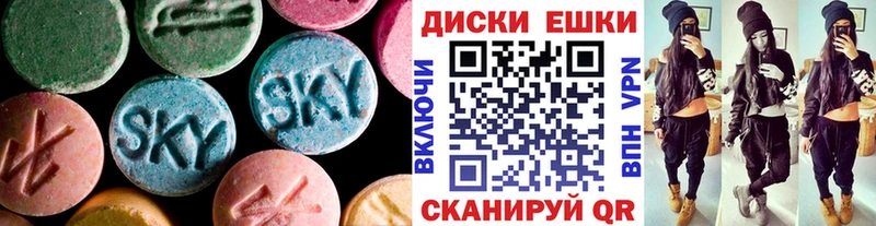 Экстази XTC Аркадак