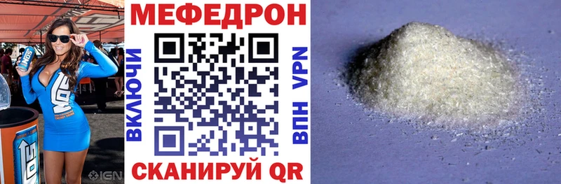 Мефедрон  Аркадак