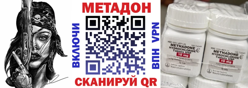 Метадон methadone  Аркадак 